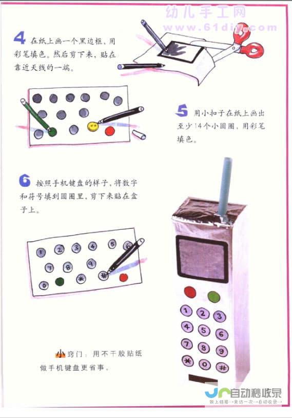 制作一个手机网站需要多少钱？