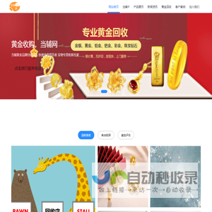 昆明黄金回收_金条黄金店地址_黄金回收网-当辅®
