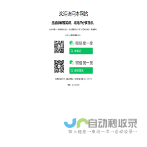 欢迎访问本网站