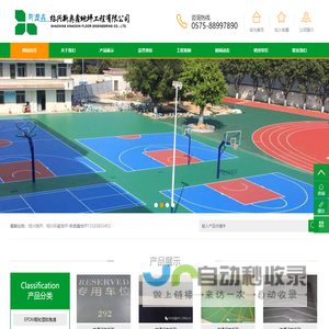 绍兴地坪，绍兴环氧地坪-新奥鑫地坪13325855455