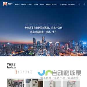 湖北新百特自动化设备有限公司